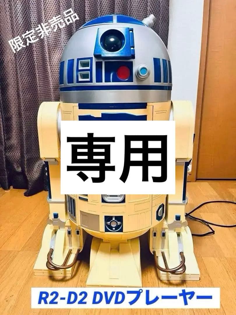 R2-D2 DVDプレーヤー サークルKサンクス スターウォーズ当選品 - メルカリ