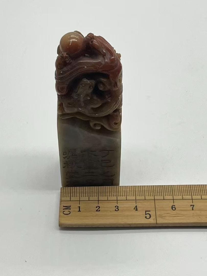 清時代 寿山石双螭龍鈕 印文【丁己七月木盧二兄囑秋堂作】(F-234