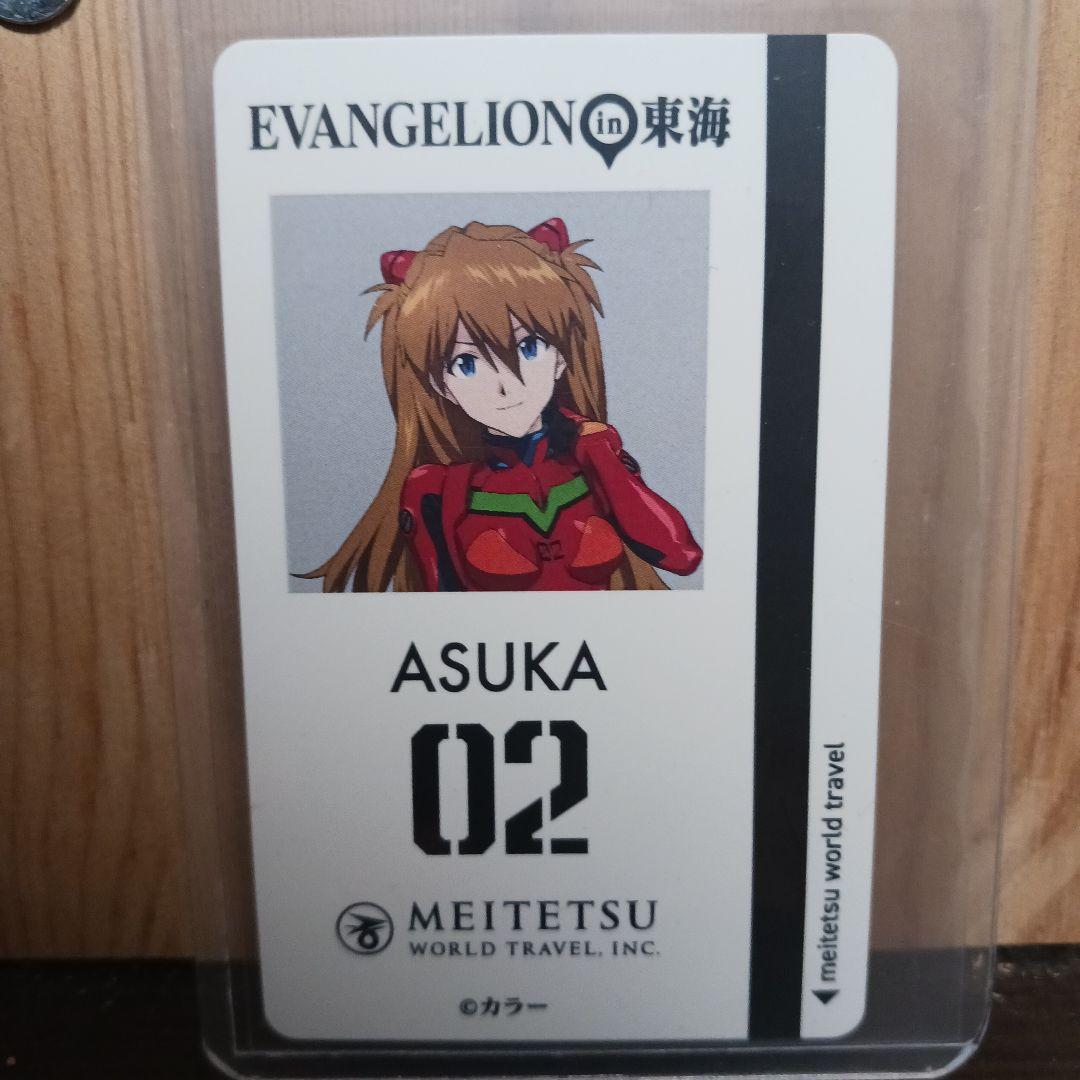 エヴァ　エヴァコラボ客室ルームキー　東海　非売品　アスカ　レイ　eva 名古屋