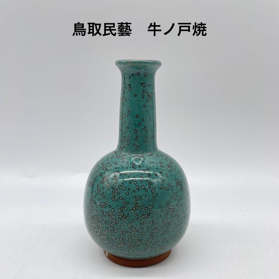 鳥取民藝牛ノ戸焼面取染め分け花瓶93