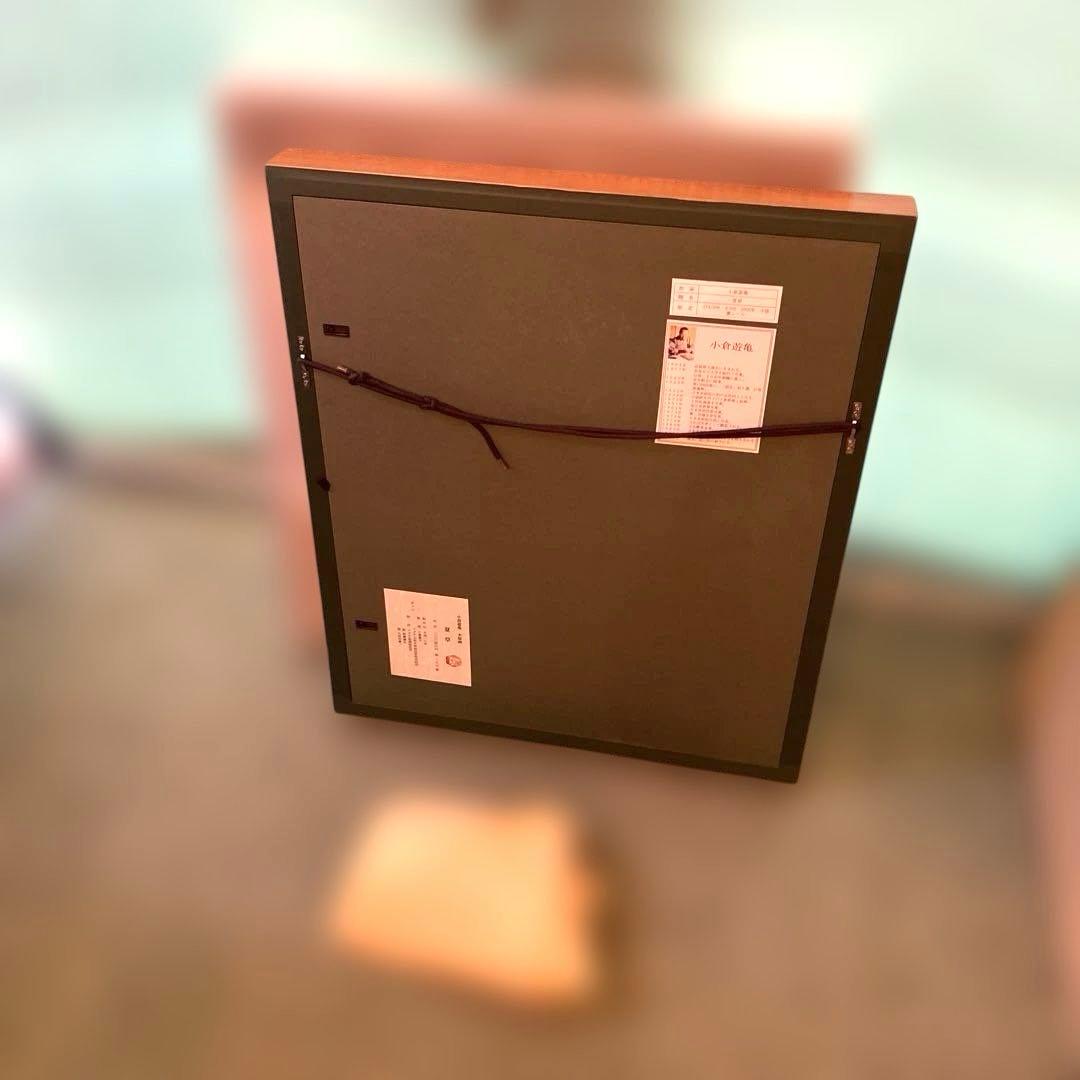 正規品）小倉遊亀『夏草』木版画絵画アダチ版画（検索）平山郁夫千住博