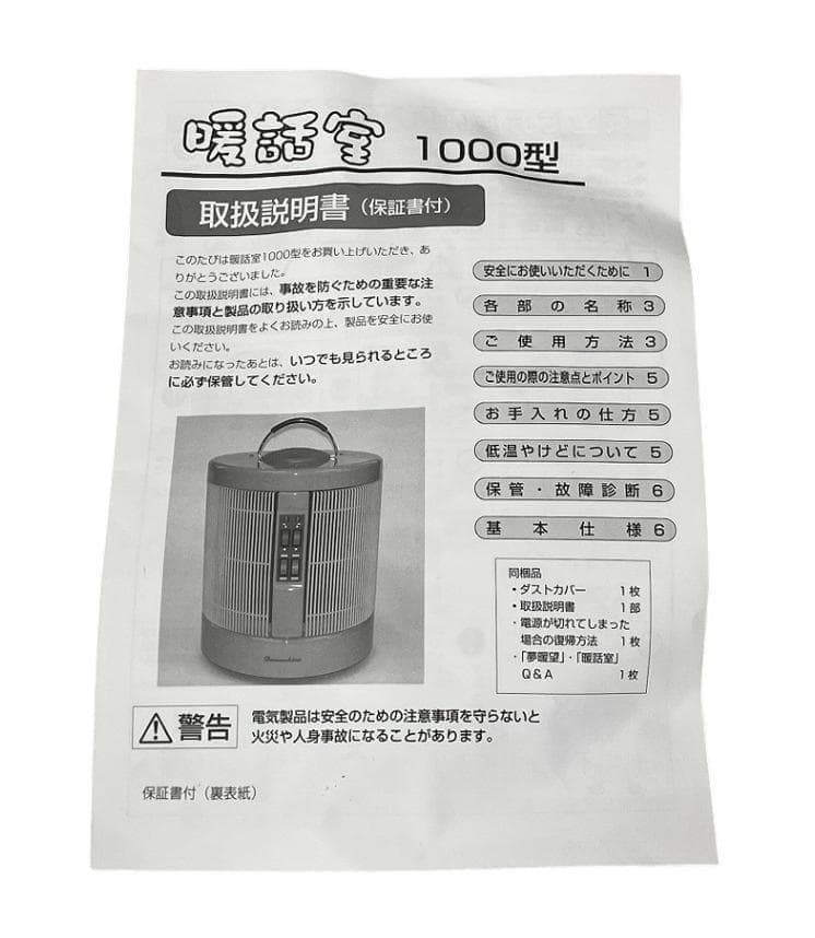 ◇アールシーエス 談話室 1000 型H◇360°暖まる遠赤外線パネルヒーター