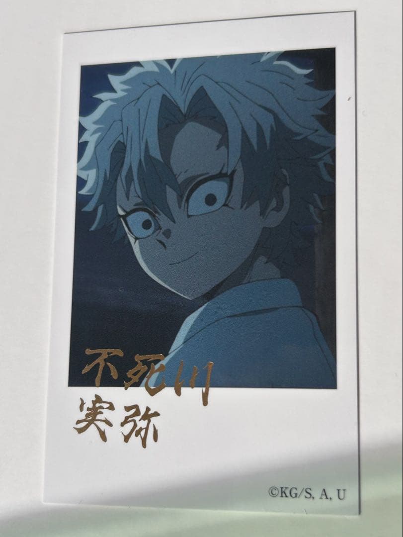 鬼滅の刃 不死川実弥 箔押しチェキ風ブロマイド - メルカリ