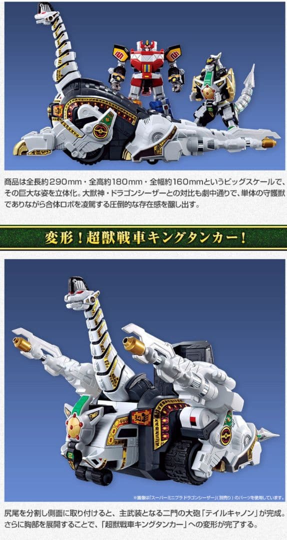 ジュウレンジャー3点セット