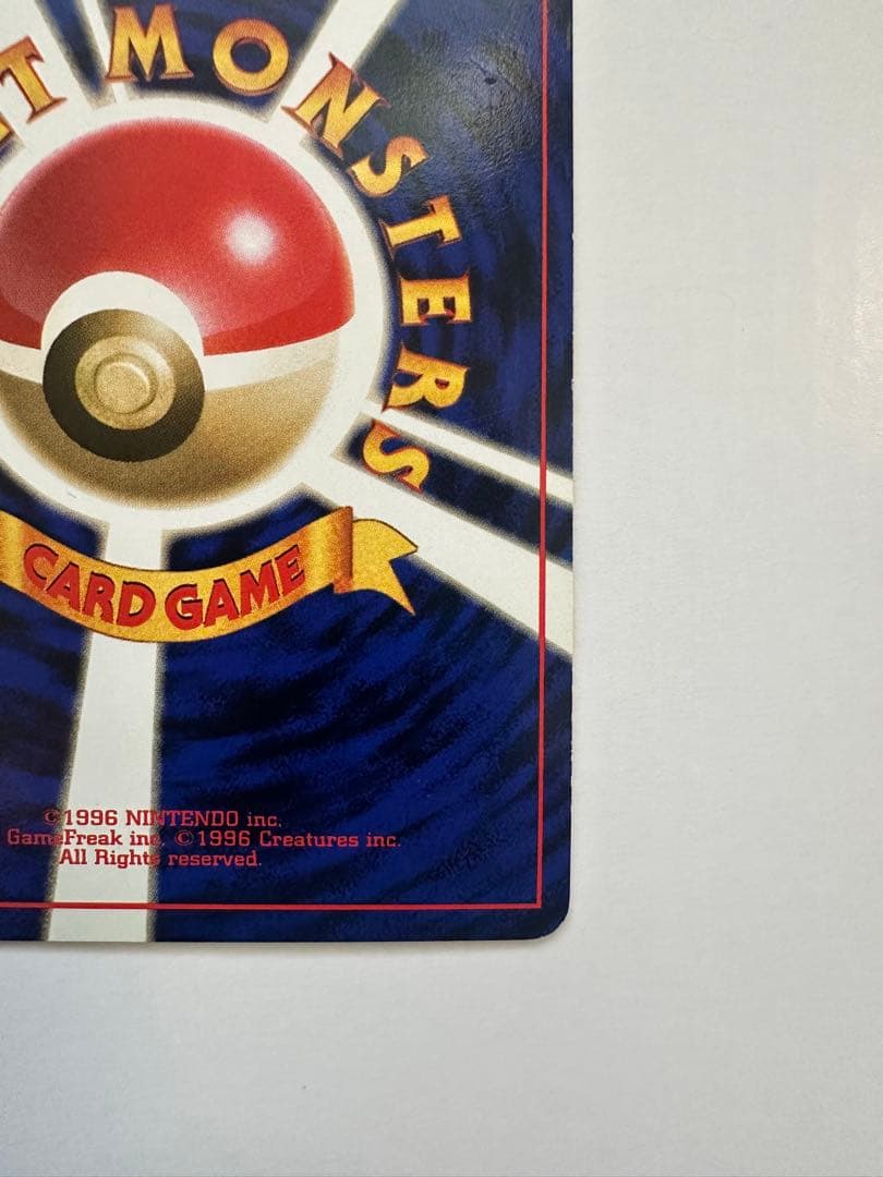 ゲンガー 旧裏★ 第3弾拡張パック 化石の秘密 渦巻きホロ