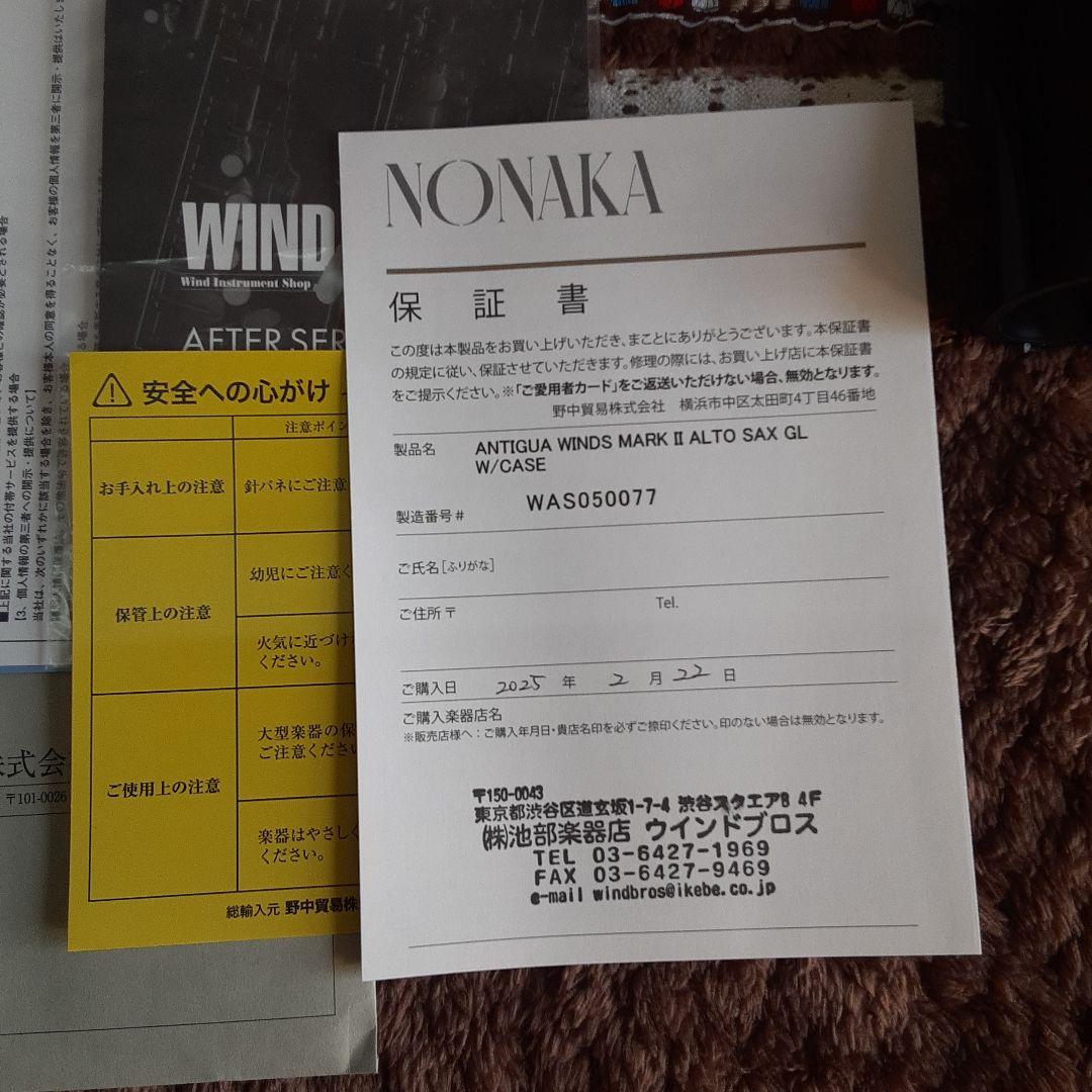 ✨アルトサックス antigua マークII AS3228美品2025年購入品✨