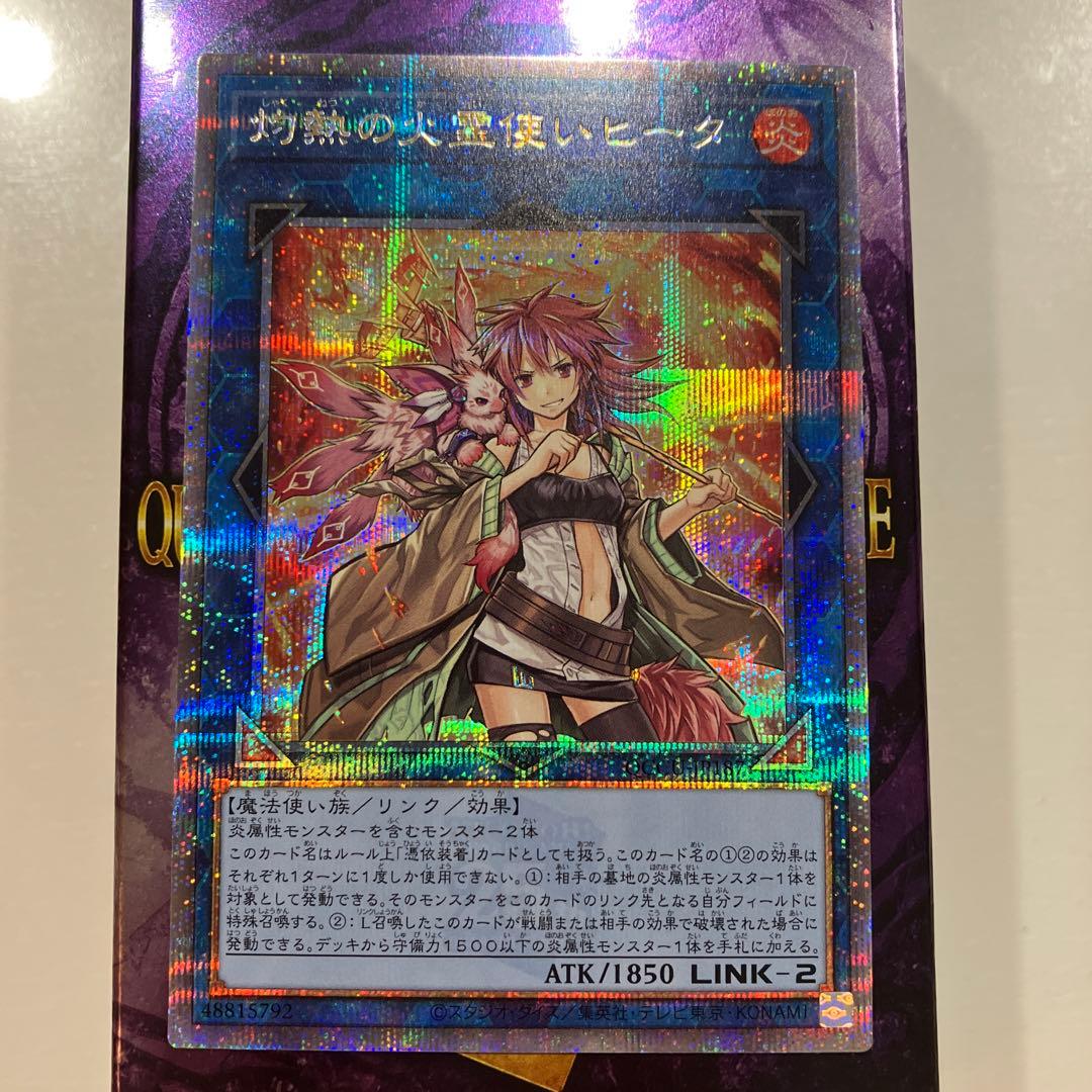 遊戯王 灼熱の火霊使いヒータ プリズマ アジア版 中国語 A9