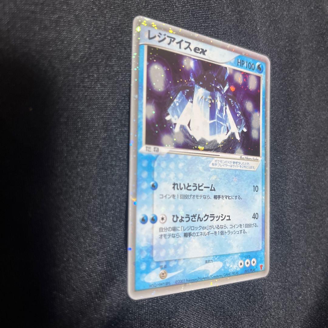 レジロックレジアイスレジスチル　ポケモンカードプレイヤーズクラブ