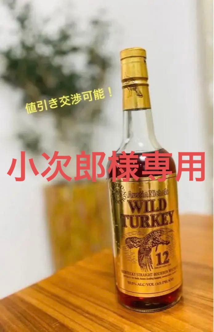 ワイルドターキー 12年 飛翔ゴールドラベル 750ml 50.5％ 限定発売