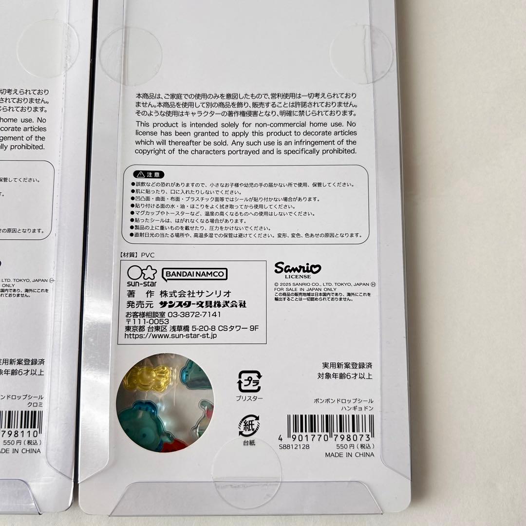 【国内正規品】ボンボンドロップシール第二弾サンリオ5枚セットはぴだんぶいなど