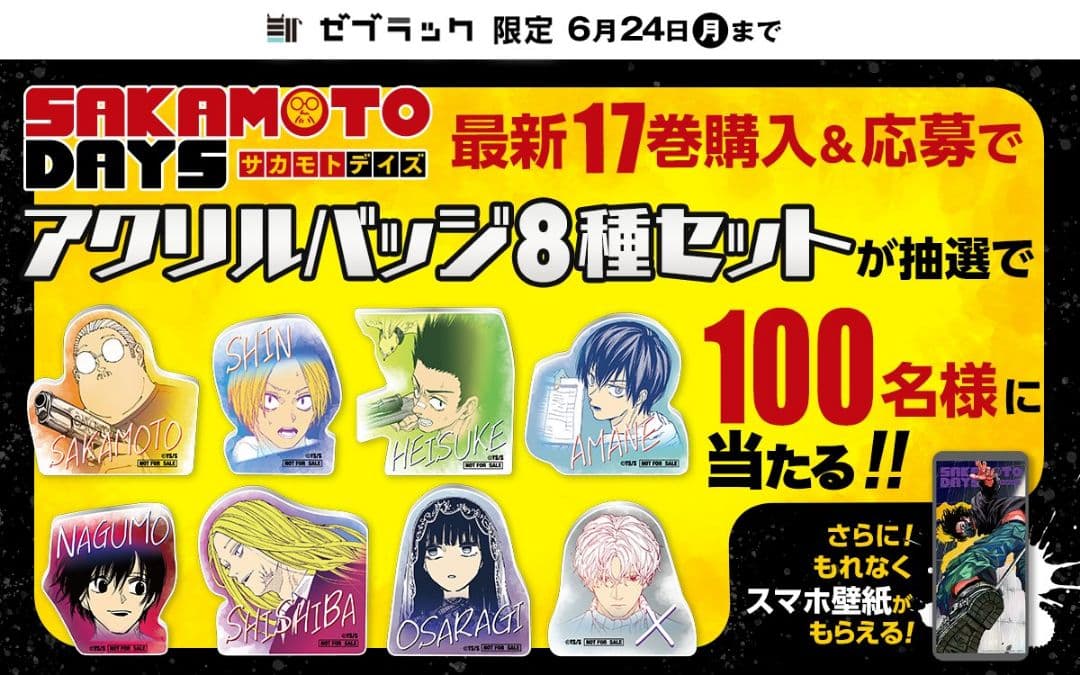 アクリルスタンド SAKAMOTO