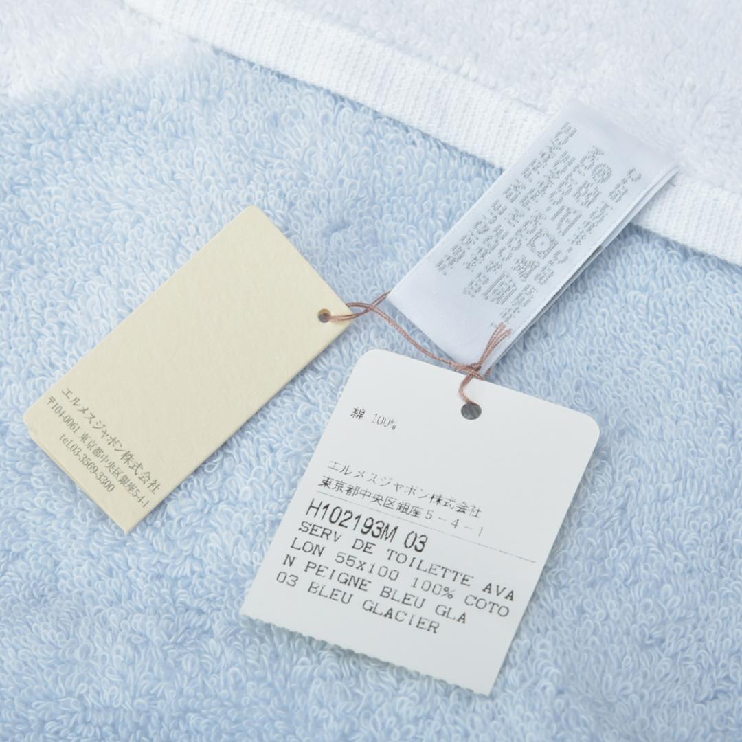 新品◇エルメス アヴァロン バスタオル ベビータオルケット100×55