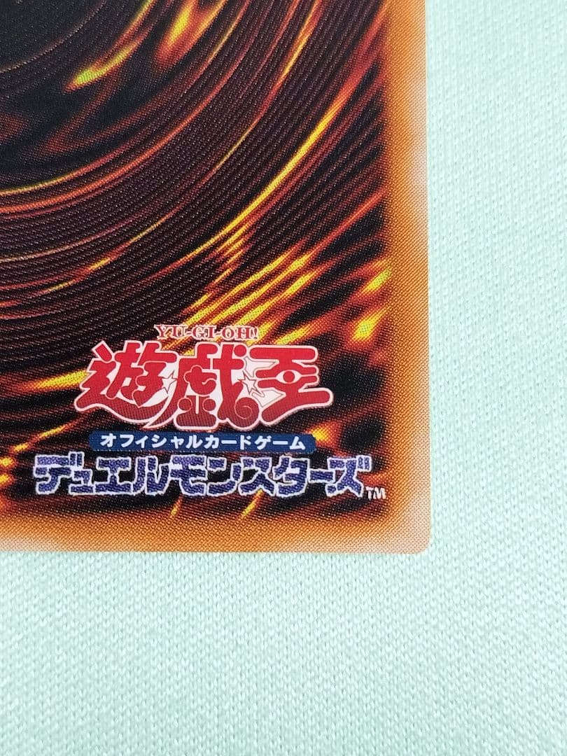 感謝の特別価格！1軍コレクション『とても極美品』真紅眼の黒竜　レリーフ