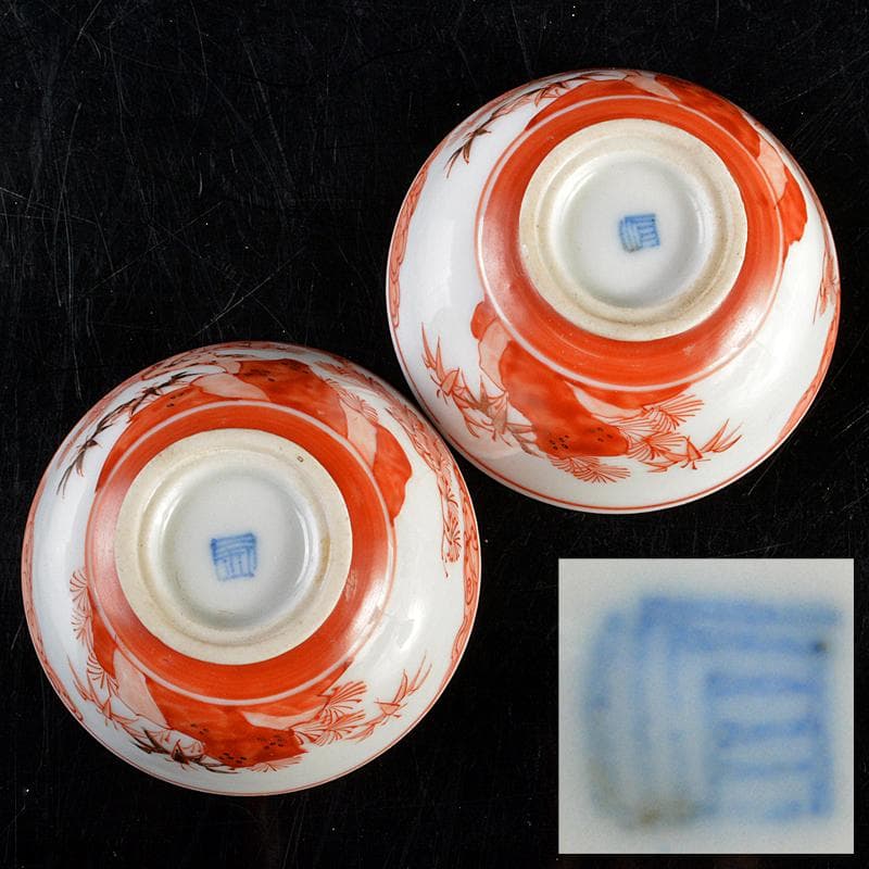 えびいち　赤絵山水人物文　徳利　猪口　一對　時代箱　M　R5942