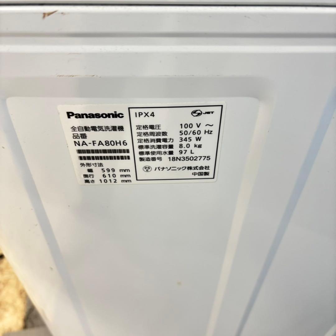 500 洗濯機 容量8kg エコナビ搭載 関東配送 一人暮らしでも可 冷蔵庫も有