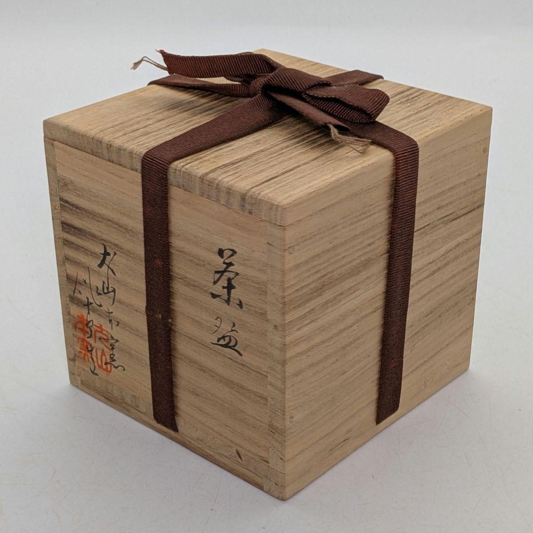 五代尾関作十郎 犬山焼 仁清写茶碗（書付 松尾流十一代家