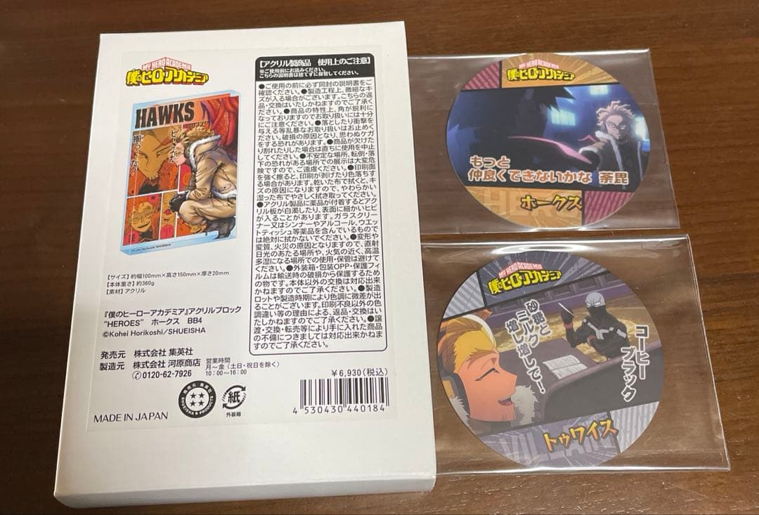 僕のヒーローアカデミア バースデイアクリルブロック2022 ホークス 僕