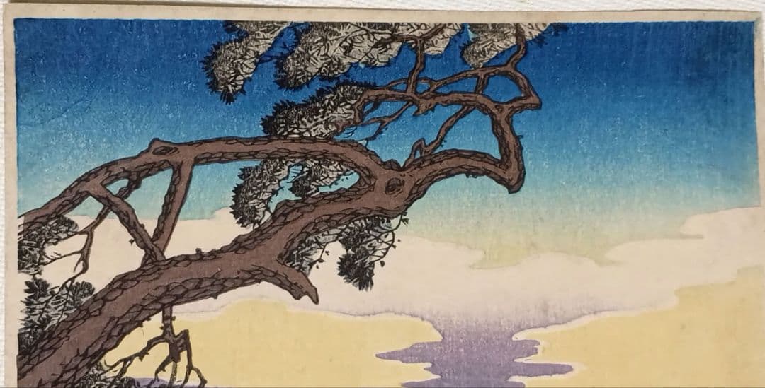 新版画入船、高橋松亭（弘明)画 作品年月日1912～1935大正～昭和