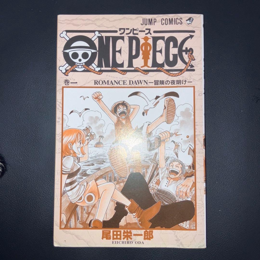 比較的良品　ワンピース　1巻　初版　1997 漫画　コミック　日焼けあり