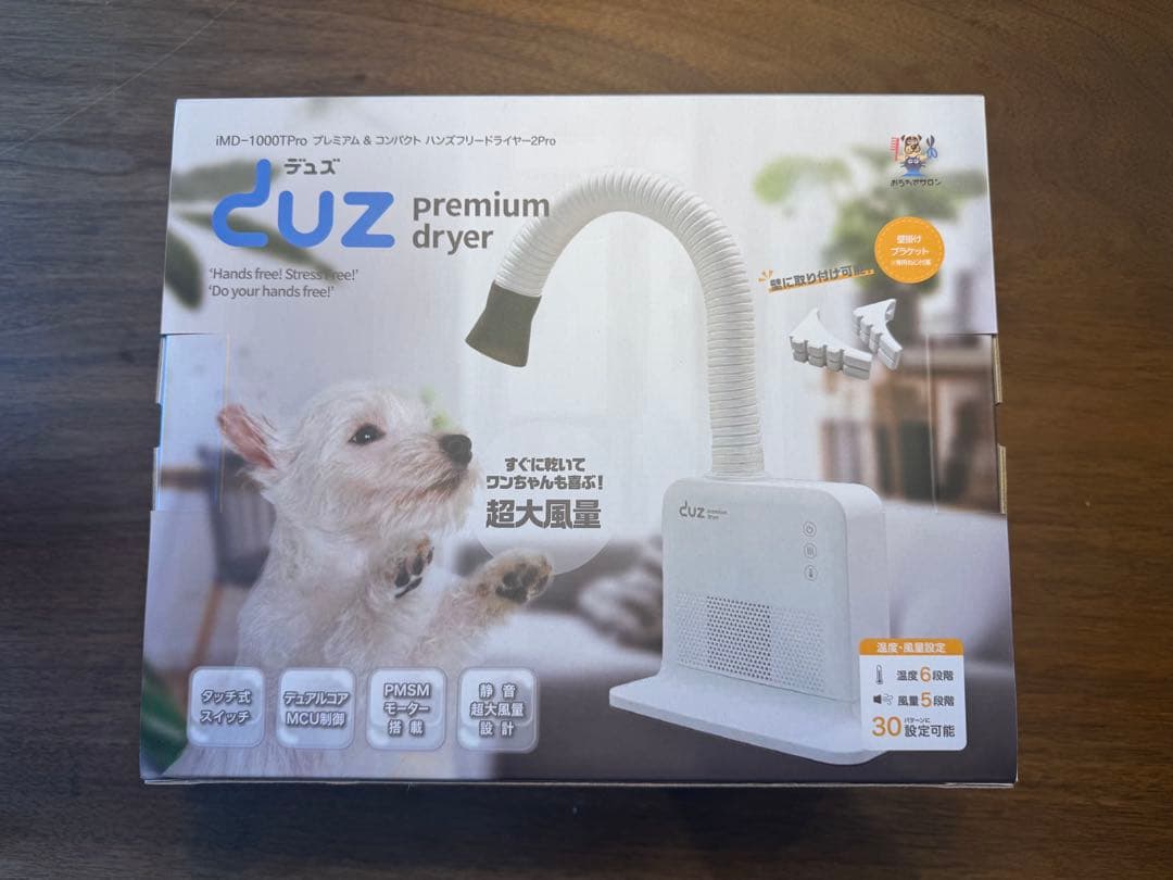 DUZ premium dryer ペット用ドライヤー ハンズフリー ペット用ドライヤー DUZ 2 | イツワ商事株式会社