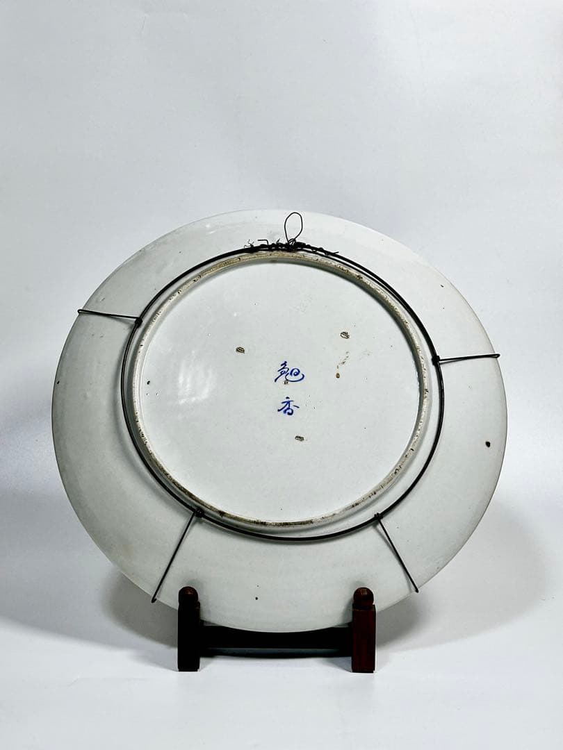 明治の名工 初代晩香 庄村健吉 色絵尺三大皿 有田焼 伊万里