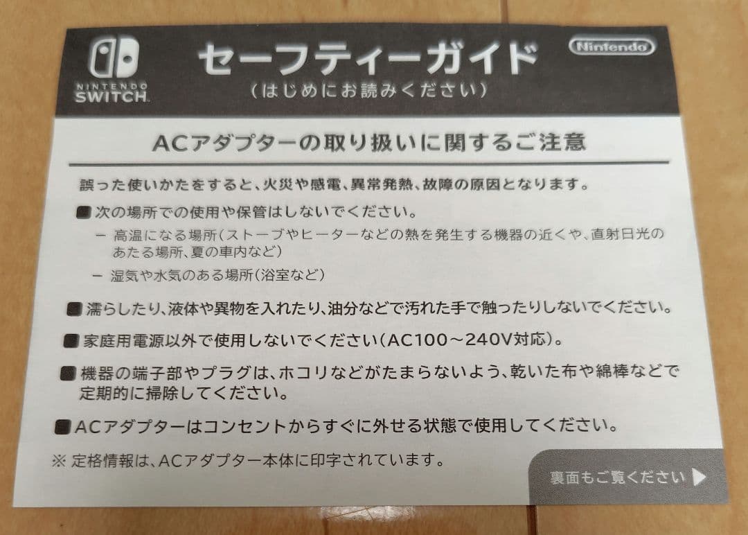 Nintendo Switch +LANアダプター +ポーチ 3点セット
