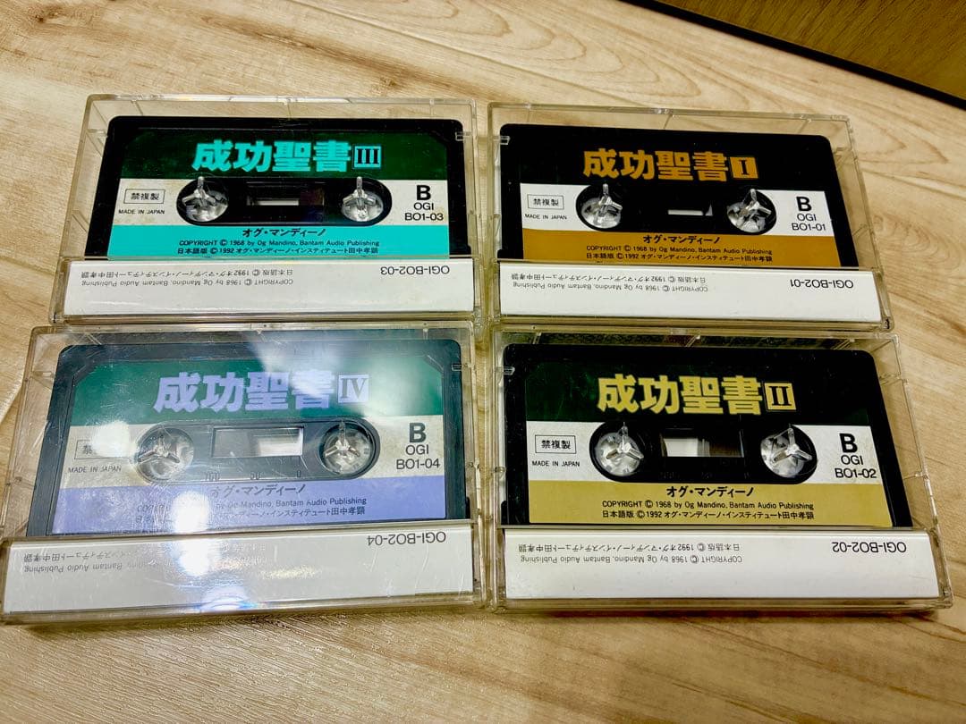 希少レア非売品、成功聖書、オグマンディーノ、SSI.ナポレオンヒル