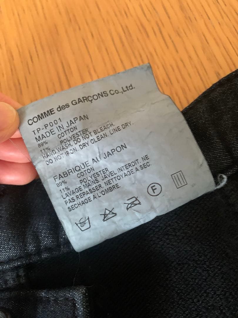 コムデギャルソン サルエル