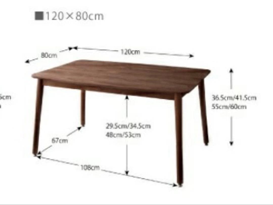 ブラウン 木製 ダイニングテーブル こたつ　高さ調節