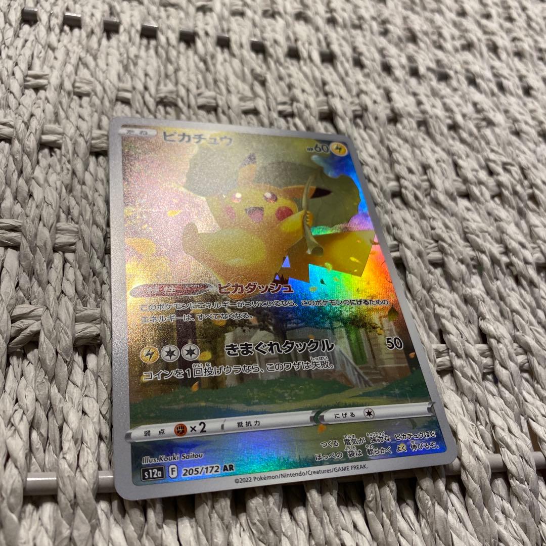 ピカチュウ AR S12a VSTARユニバース AR9枚セット - メルカリ