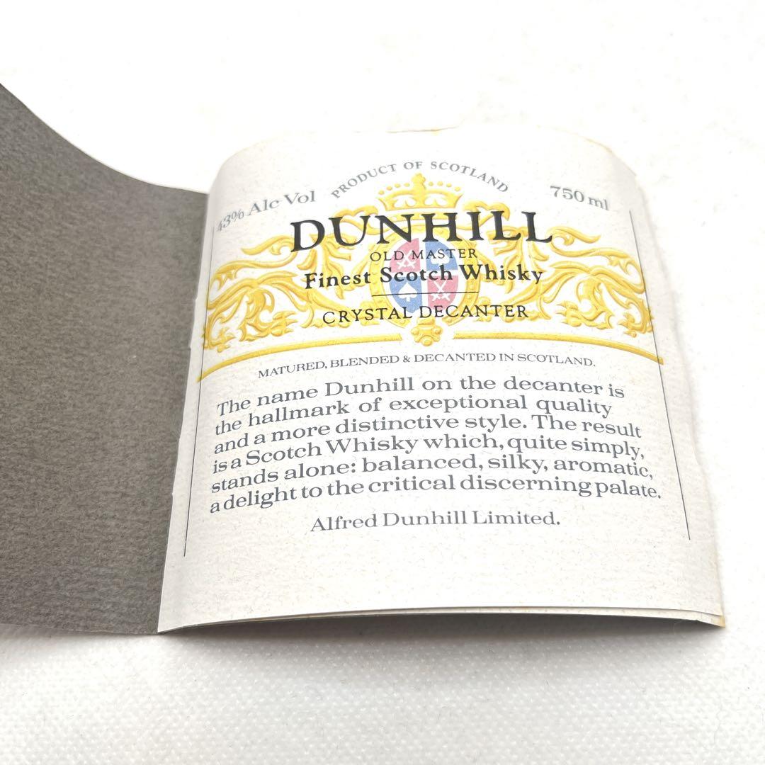 dunhill OLD MASTER クリスタルデキャンタ750ml 箱入未開栓 - メルカリ