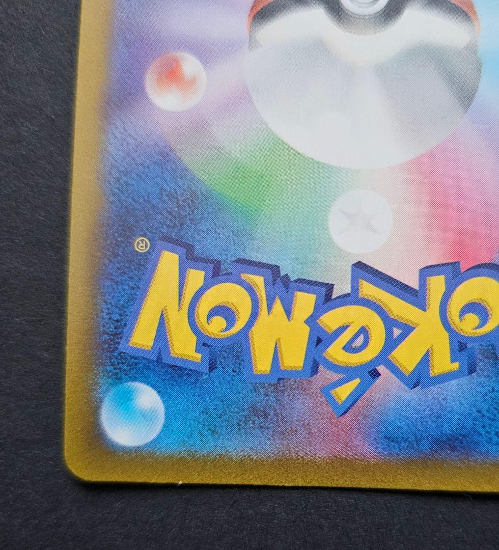 ポケモンカードゲーム　コイキング　AR