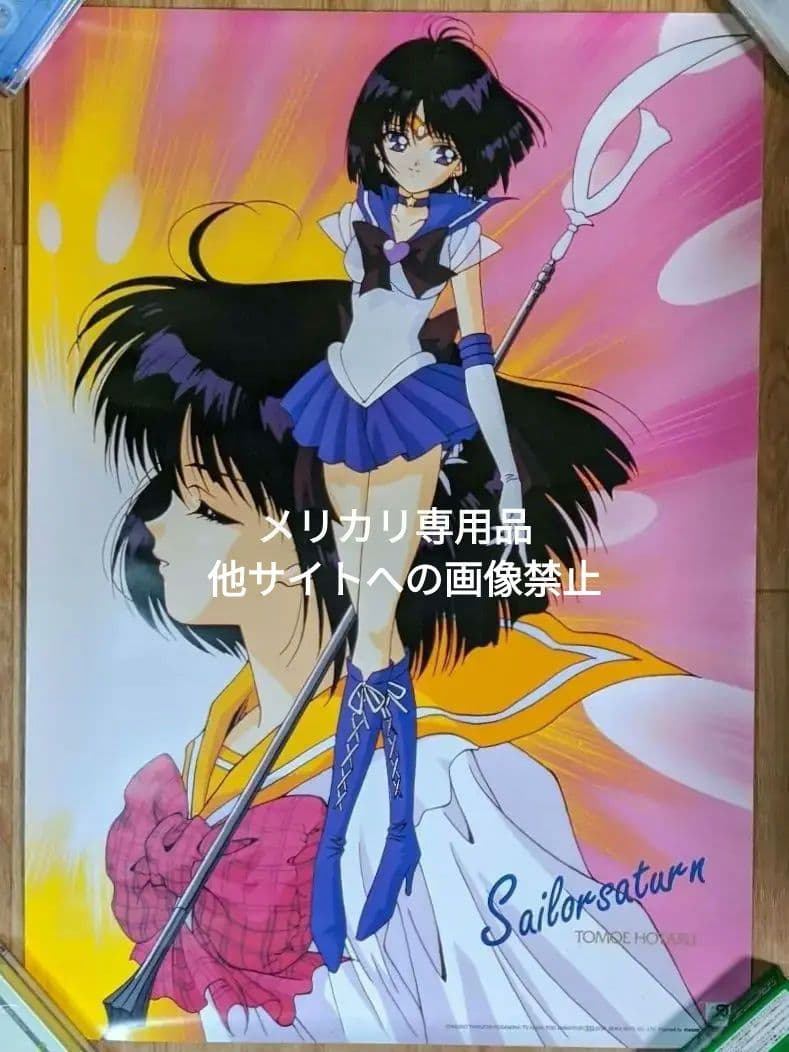 正規品，最新作 美少女戦士セーラームーン セーラーサターン 土萠