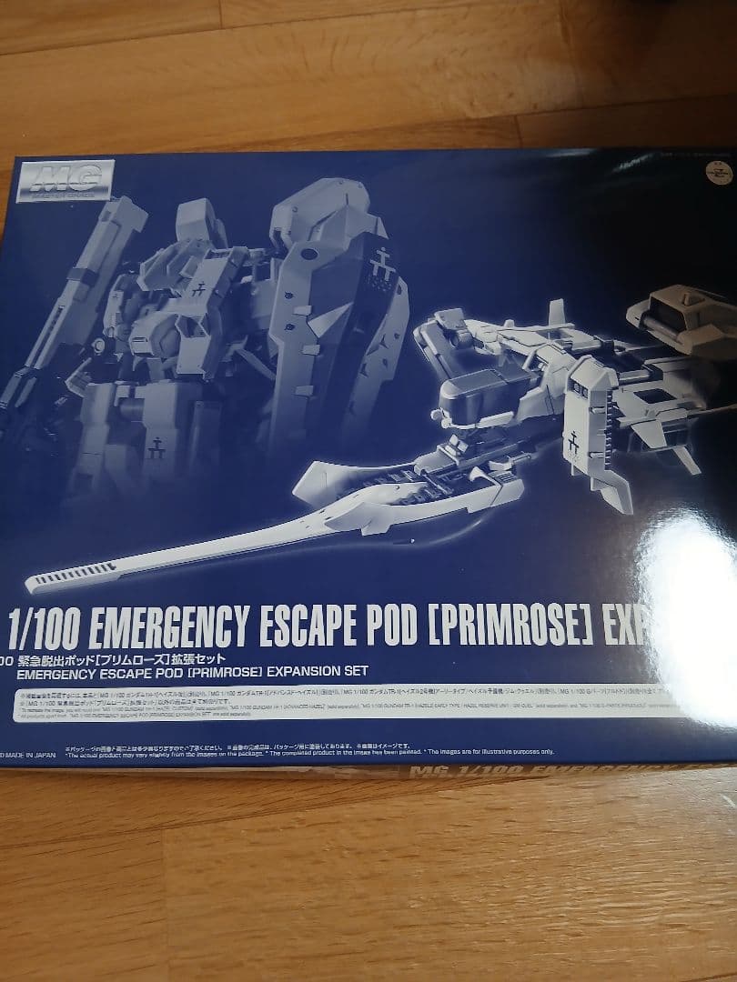 MG 1/100 EMERGENCY ESCAPE POD [PRIMROSE]