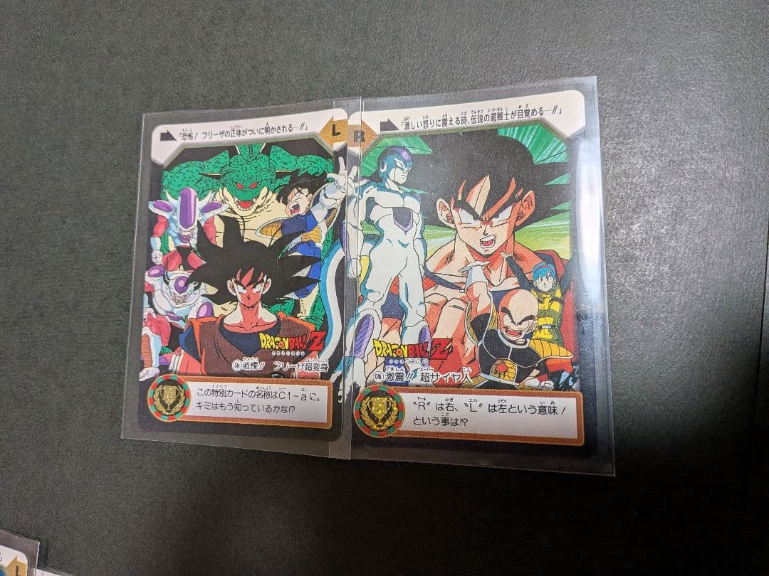 ドラゴンボールカード Cナンバーコレクトカード LR24枚セット　コンプリート品