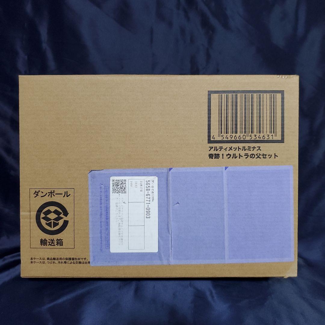 未使用】アルティメットルミナス 奇跡❗ウルトラの父セット - メルカリ