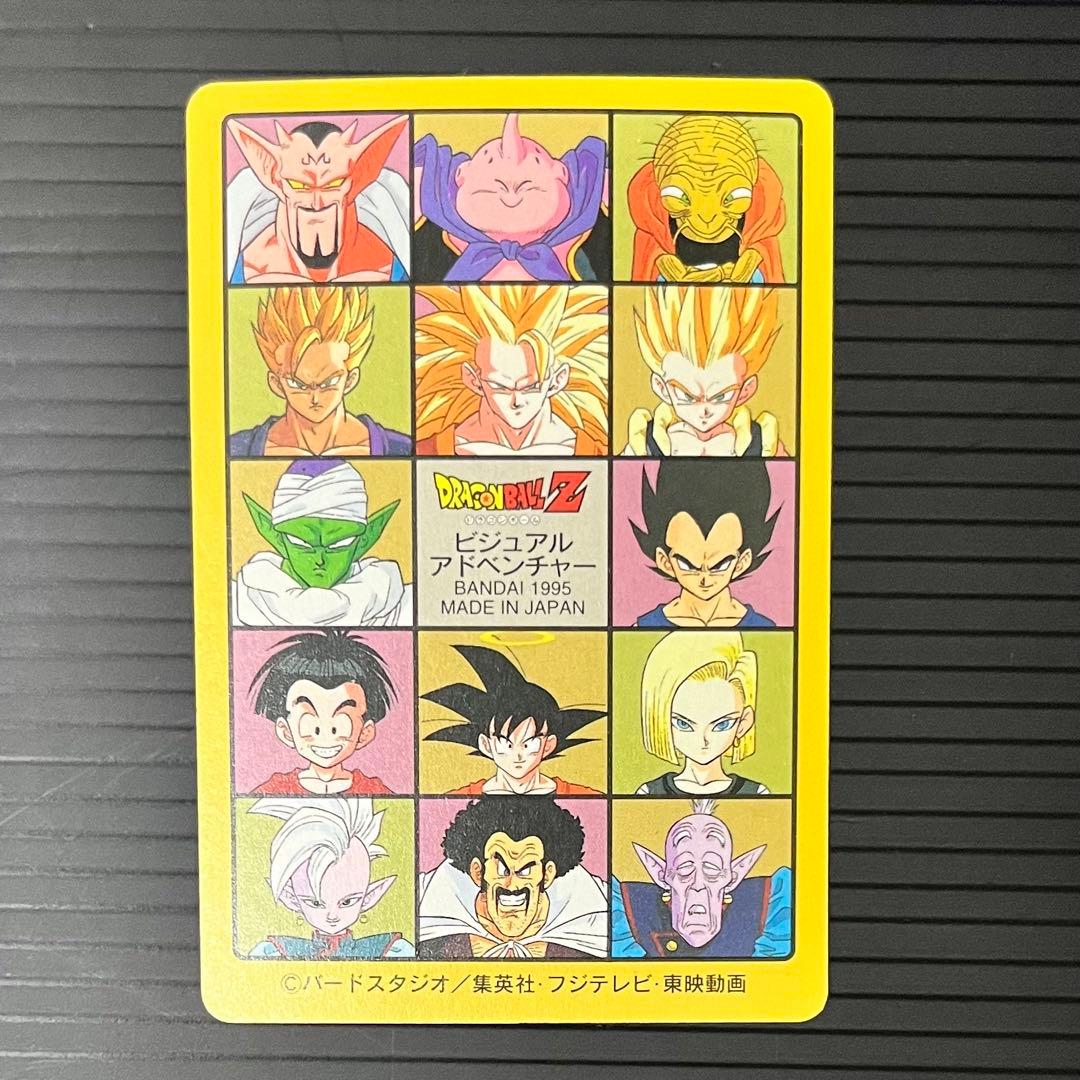 ドラゴンボール カードダス ビジュアルアドベンチャー 6種