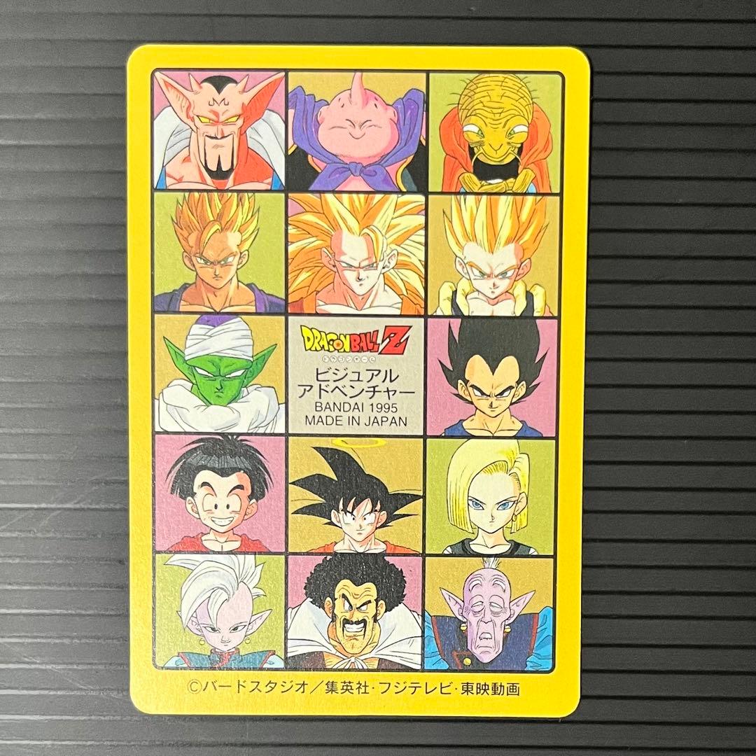 ドラゴンボール カードダス ビジュアルアドベンチャー 6種