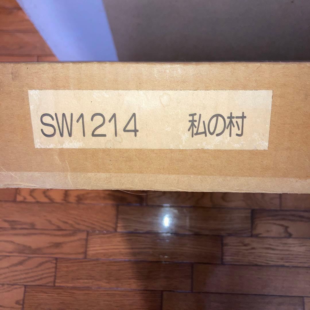 シャガール　私の村レプリカ　額付き