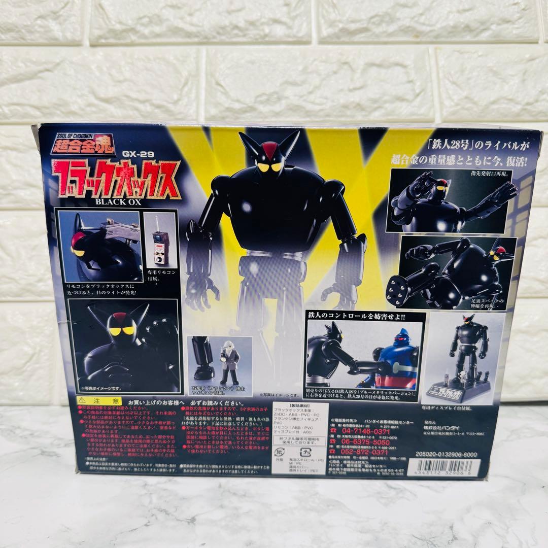 【美品】鉄人２８号 超合金魂 GX-29BAND