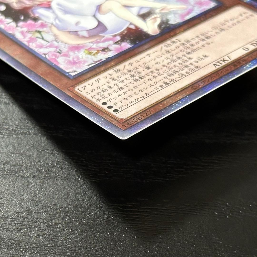遊戯王 灰流うらら プリズマ 絵違い 2枚
