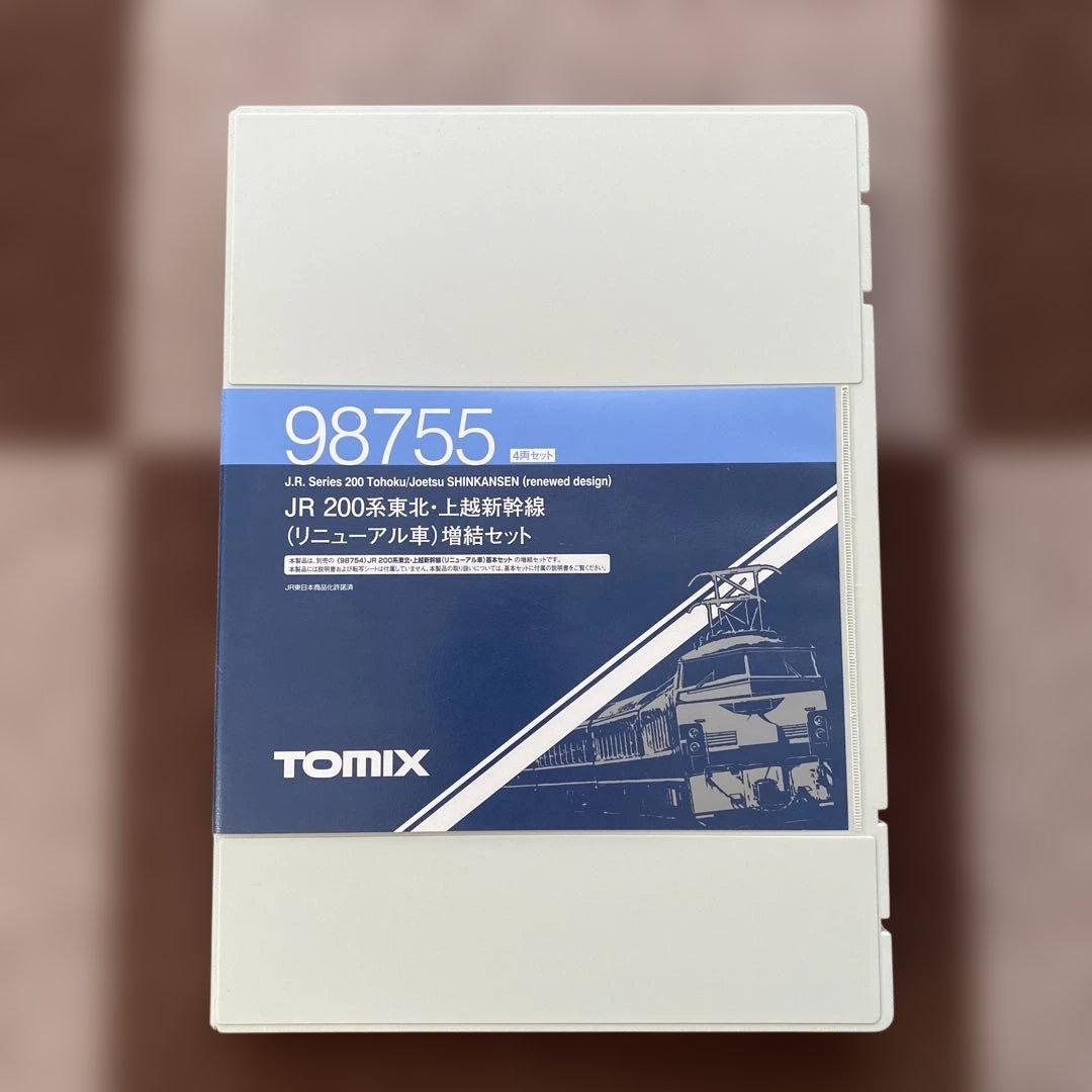 【TOMIX】JR 200系東北・上越新幹線(リニューアル車) 基本+増結