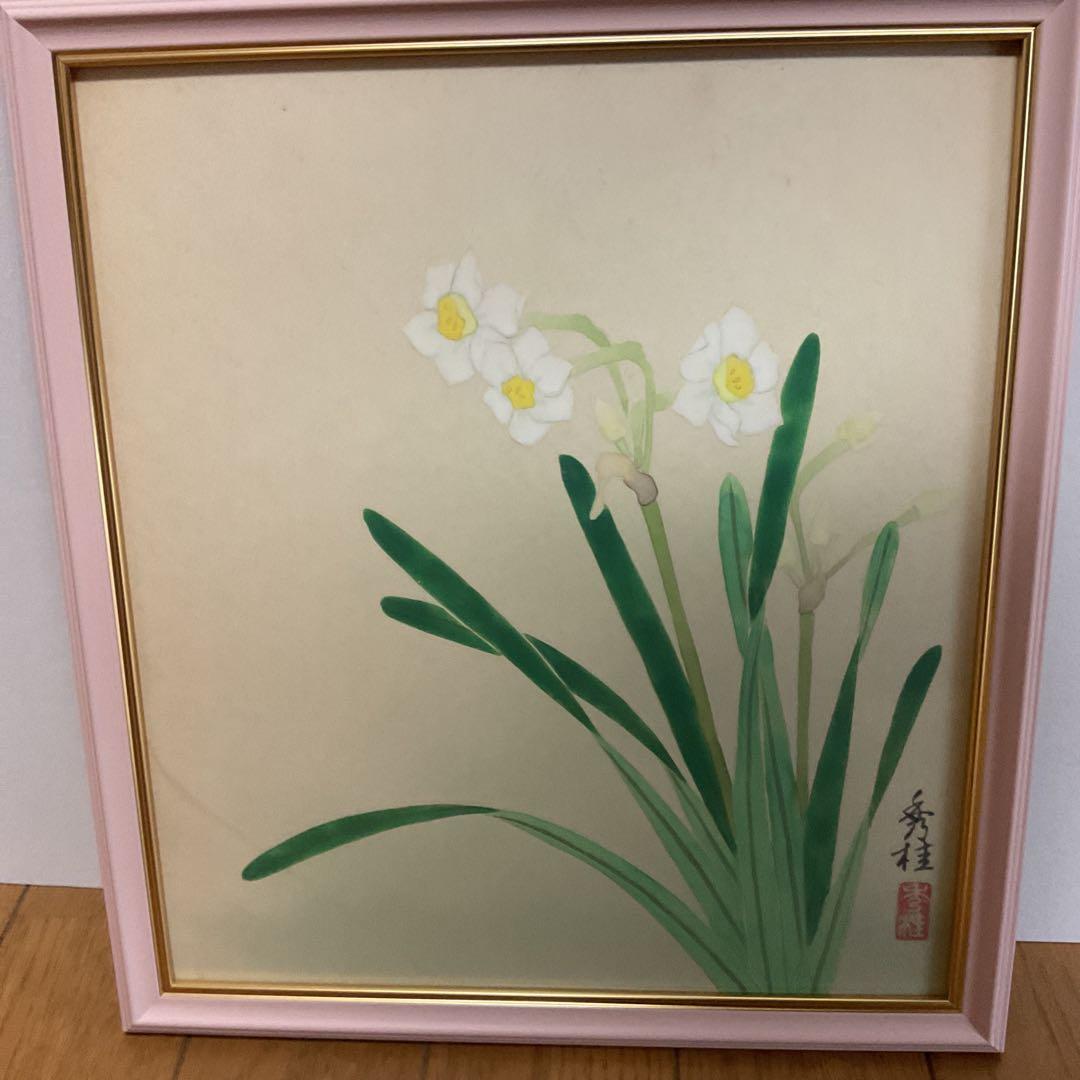 秀 桂 筆 色紙画 肉筆画 【 水仙図 】 額装 作品共良好 色紙二枚追加