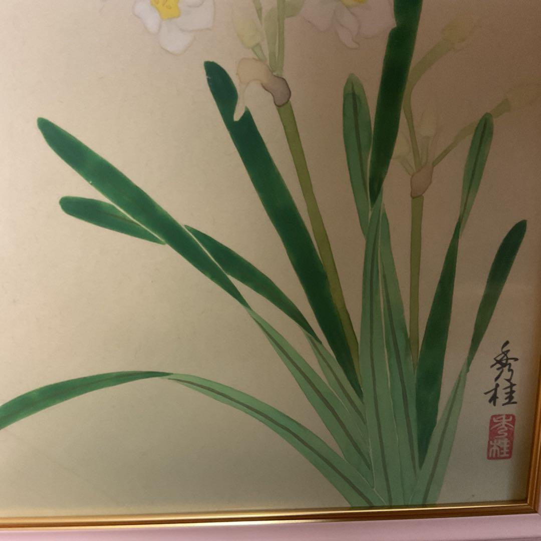 秀 桂 筆 色紙画 肉筆画 【 水仙図 】 額装 作品共良好 色紙二枚追加