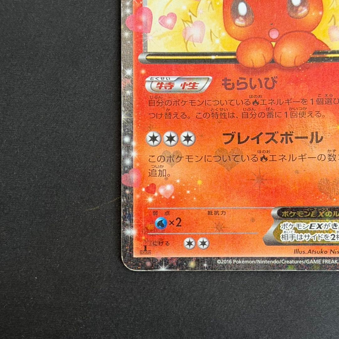 ポケモンカード ブースターex ポケキュン