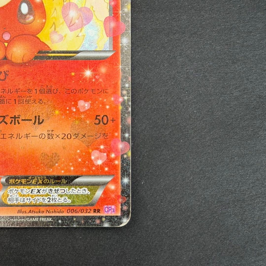 ポケモンカード ブースターex ポケキュン