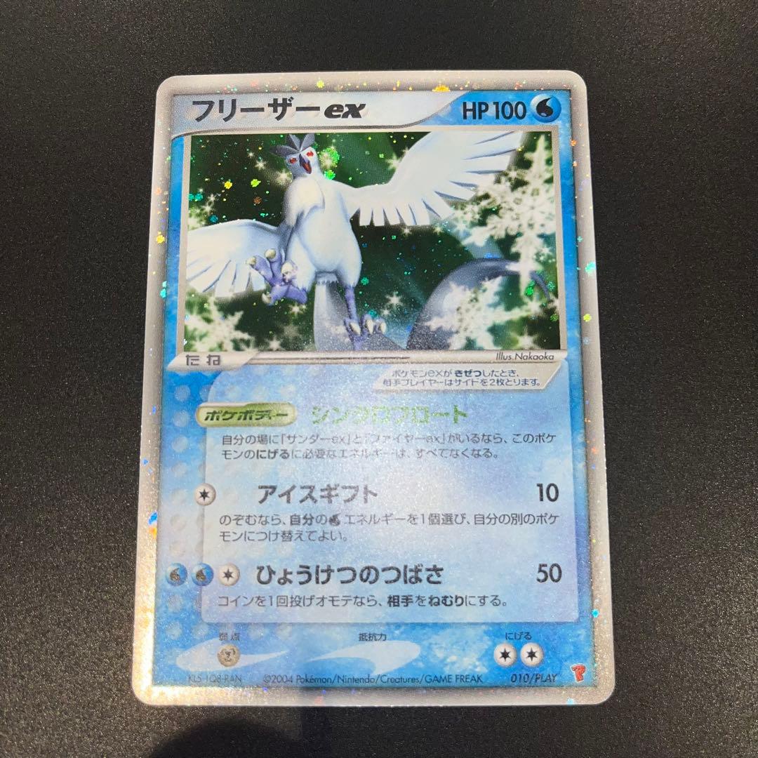 《PSA8》 サンダー ファイヤー フリーザー ex シンクロフロート 連番