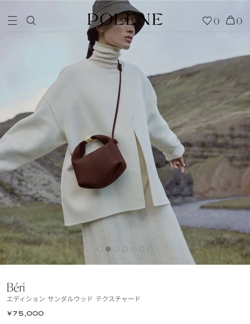 【新品未使用】POLÈNE Beri サンダルウッドテクスチャード