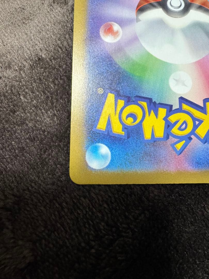 メガゲンガーex SAR M2a 240/193