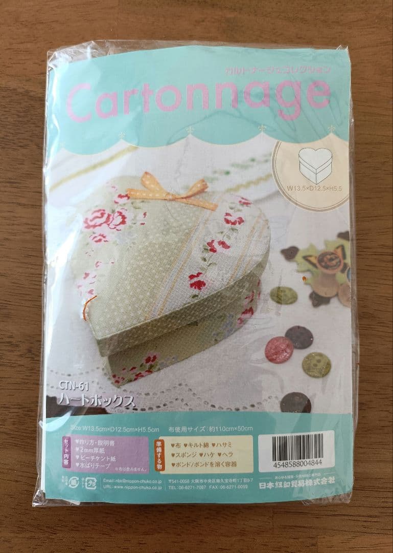 カルトナージュキット 20点まとめ売り　 新品未開封